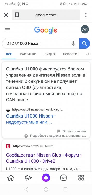 Screenshot_20200705_145225_ru.yandex.searchplugin.jpg