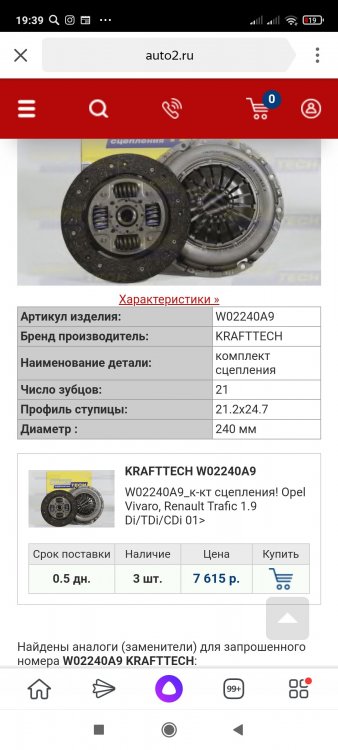 Screenshot_2020-11-10-19-39-22-360_ru.yandex.searchplugin.jpg