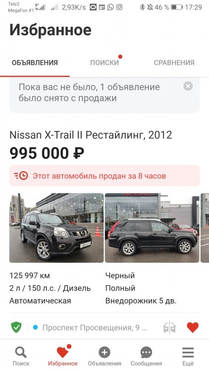 Screenshot_20201130_172931_ru.auto.ara.jpg