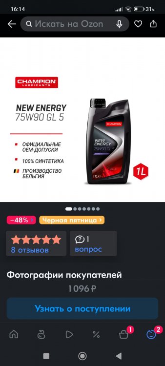 Screenshot_2022-11-27-16-14-15-922_ru.ozon.app.android.jpg