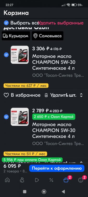 Screenshot_2022-11-29-22-27-11-499_ru.ozon.app.android.jpg