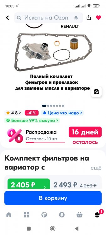 Screenshot_2023-12-10-10-05-07-980_ru.ozon.app.android.jpg