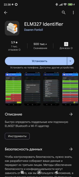 Screenshot_2023-12-13-22-38-00-208_com.android.vending_Original.jpeg