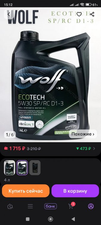 Screenshot_2025-09-12-15-12-56-194_com.wildberries.ru.jpg