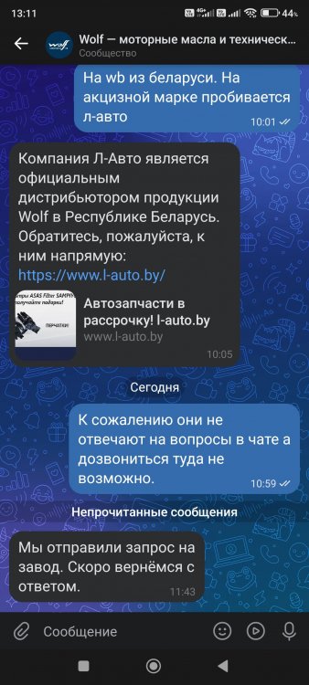 Screenshot_2025-09-17-13-11-45-038_com.vkontakte.android.jpg