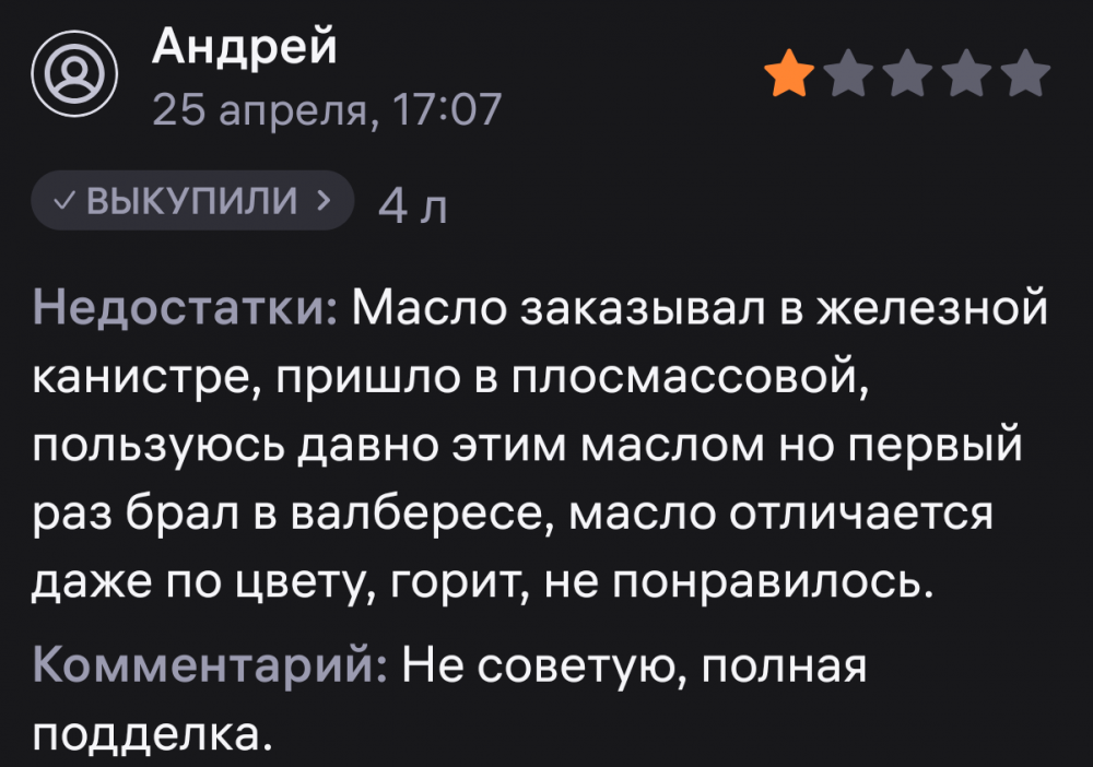 Screenshot_2025-10-15-16-43-16-883_com.wildberries.ru.png