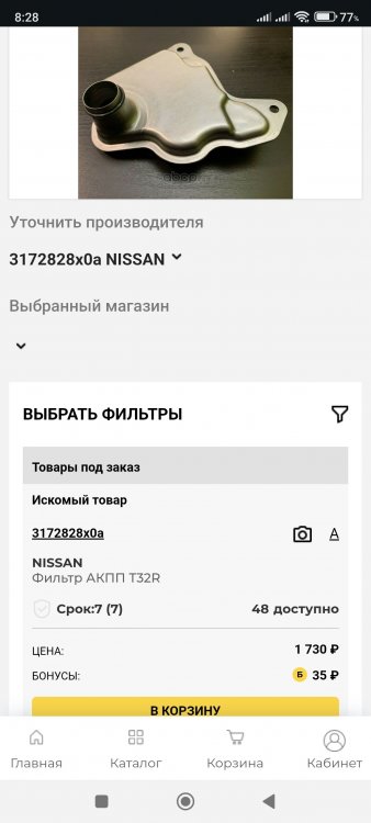 Screenshot_2025-10-17-08-28-38-399_com.android.chrome.jpg