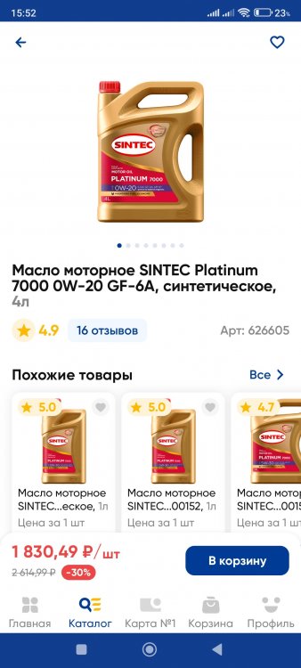 Screenshot_2026-03-15-15-52-06-396_com.icemobile.lenta.prod.jpg