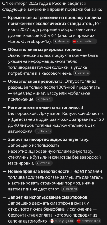 Screenshot_2026-08-31-07-11-23-170_com.android.chrome.png