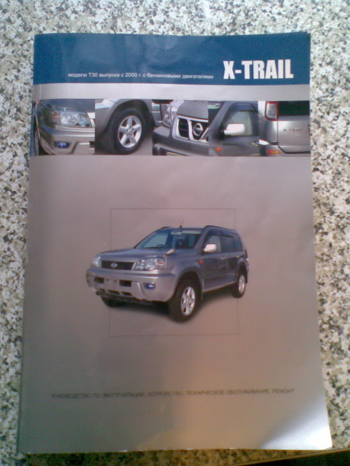 Тахометр и 4WD - B - Трансмиссия - Клуб любителей Nissan X-trail